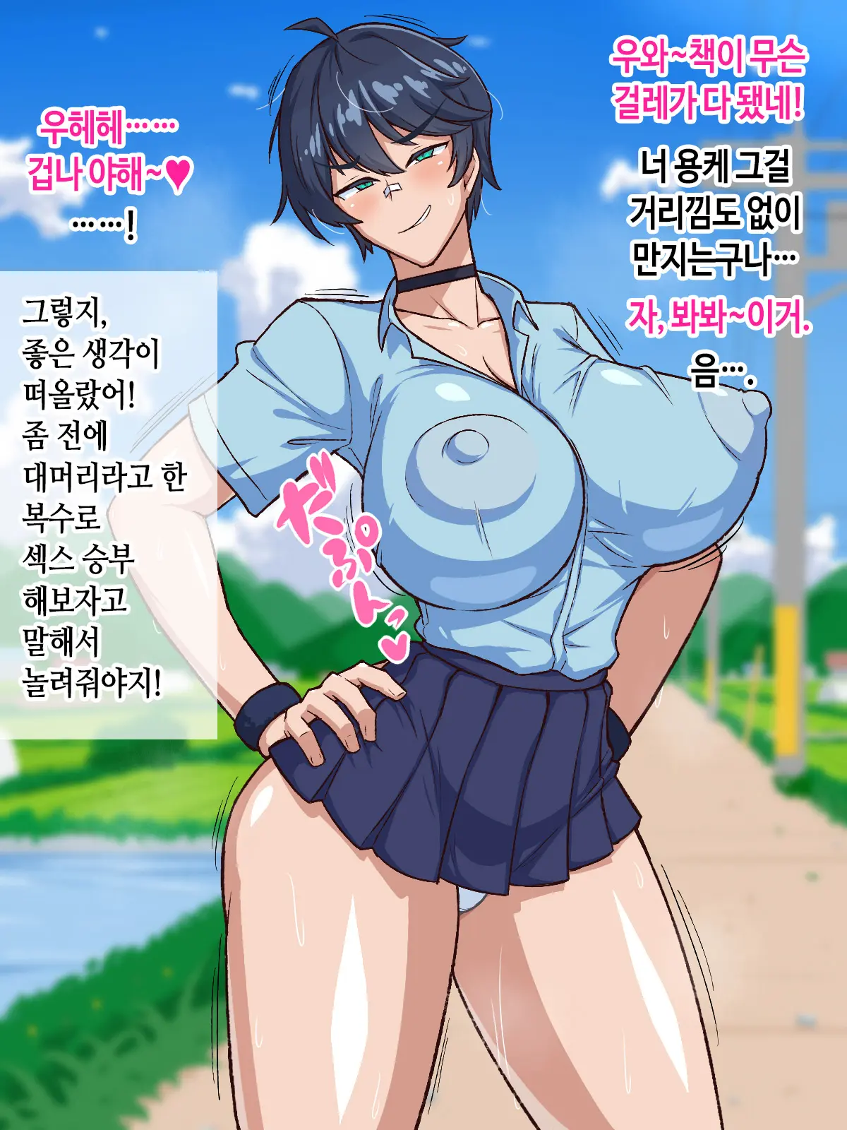 Gekitoiu! Bakunyuu Osananajimi To Gachihamesekkusu Shoubu!? | 격투! 폭유 소꿉친구와 진심 삽입 섹스 승부!?